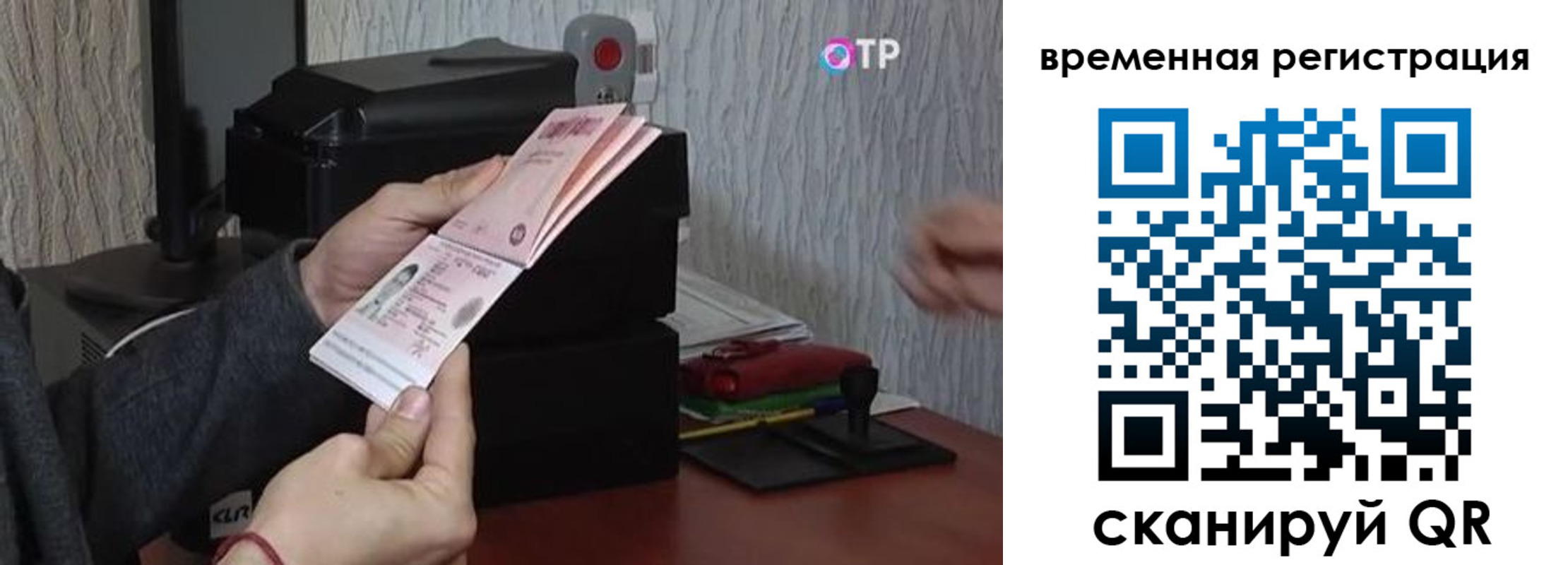 прописка для военкомата в Черкесске
