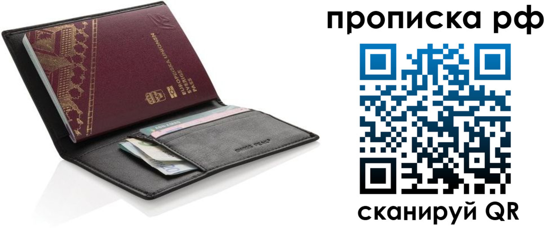 прописка для работы в Черкесске