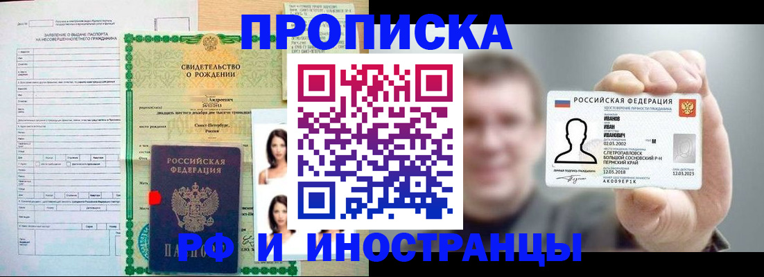 найти адрес прописки в Черкесске