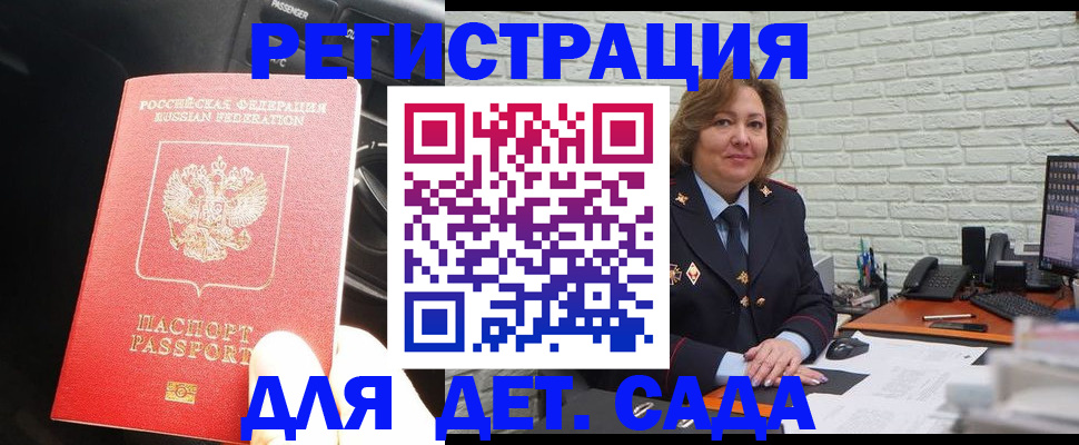 регистрация для дет. сада в Черкесске