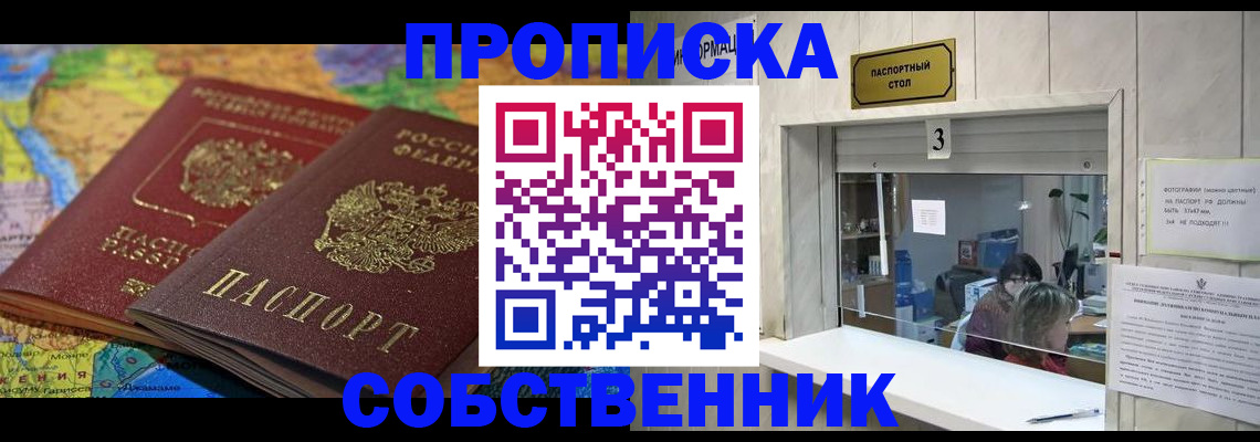 временная регистрация госуслуги в Черкесске
