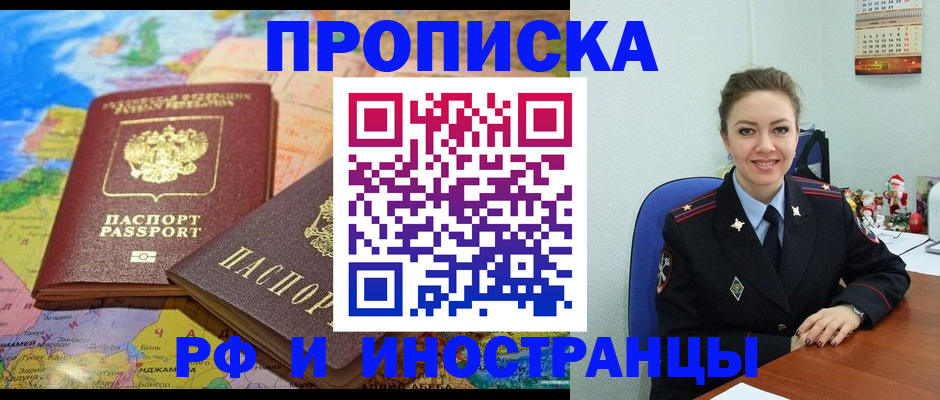 миграционный учет в Черкесске