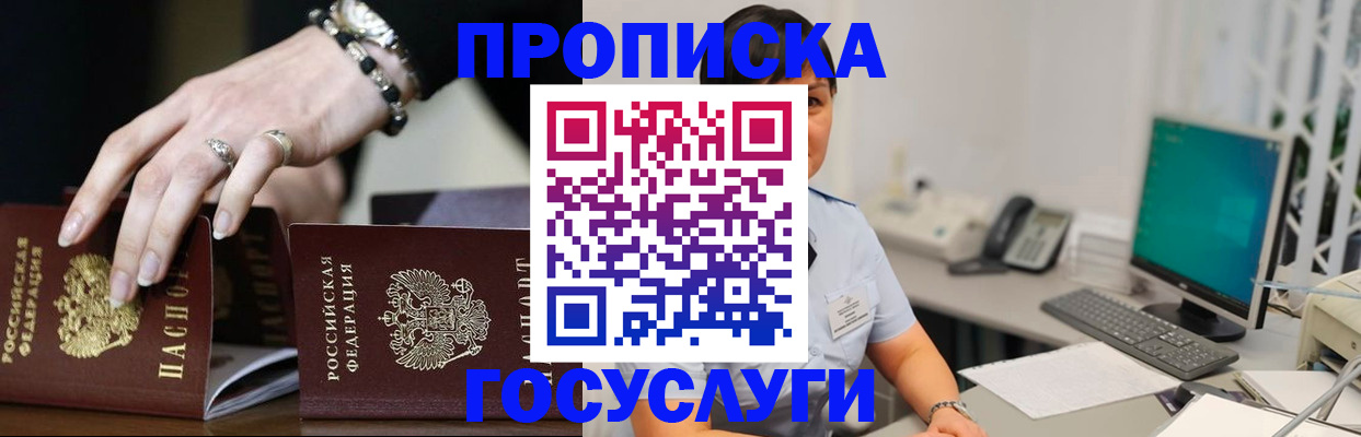 найти адрес прописки в Черкесске