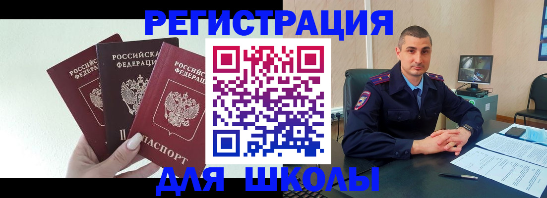 где прописаться в Черкесске