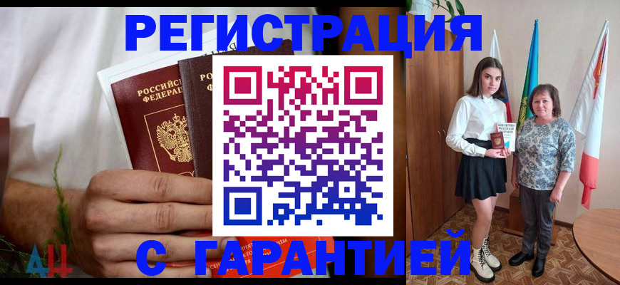 прописка для кредита в Черкесске