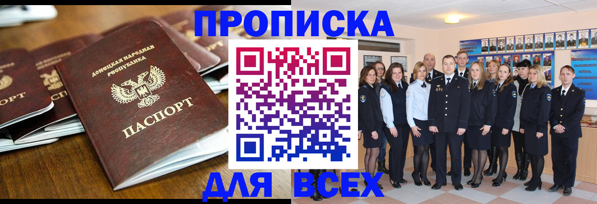 прописка поиск в Черкесске