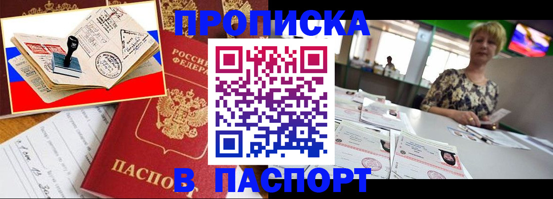 прописка иностранных граждан в Черкесске