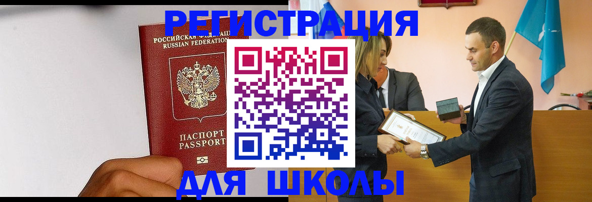 временная регистрация госуслуги в Черкесске